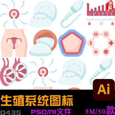 手绘卡通svg医疗医学生殖系统app小程序UI图标ai矢量ppt素材png图