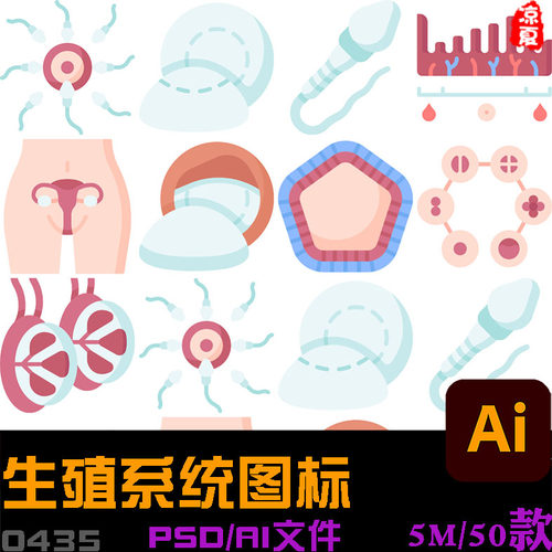 手绘卡通svg医疗医学生殖系统app小程序UI图标ai矢量ppt素材png图