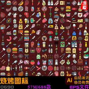 卡通烧烤图标烤串icon烤肉svg图案标志logo矢量AI免扣PNG设计素材