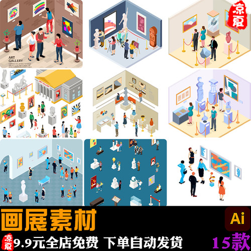2.5D等距看画展艺术品展览博物馆场景插画ai矢量设计素材