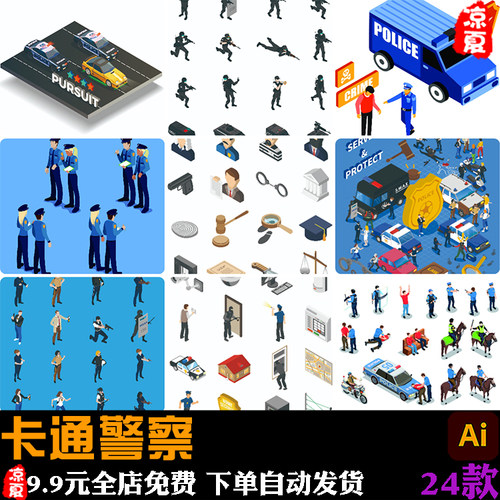 2.5d等距卡通警察防暴警车抓捕罪犯元素插画场景图片ai矢量素材