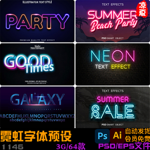 酒吧霓虹灯文字效果样机炫彩发光字体特效预设AI矢量PSD素材模板