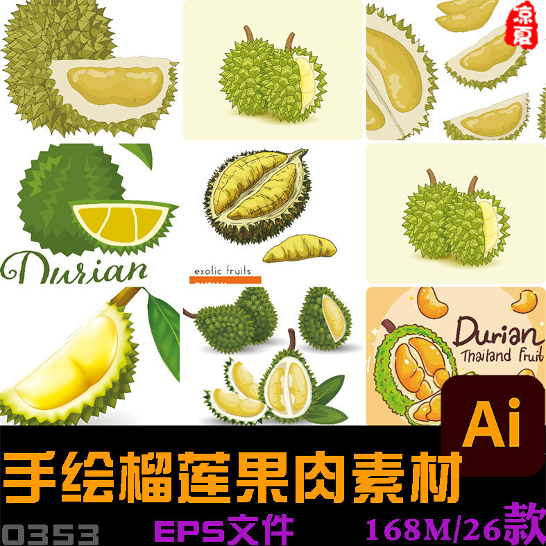 榴莲果肉水果卡通手绘元素图案插画标签图鉴图片ai矢量设计素材