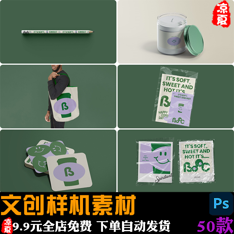 文创VI品牌产品设计手机壳鼠标垫抱枕作品展示PS贴图PSD样机素材