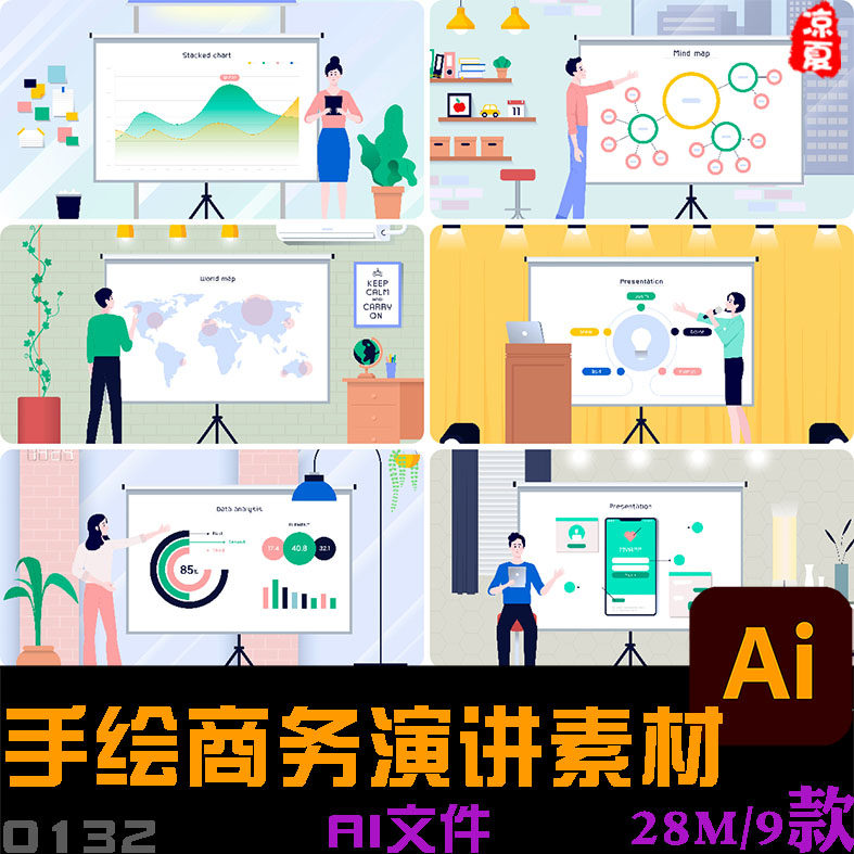 手绘卡通商务工作ppt演讲汇报会议上市场景插图海报矢量设计素材