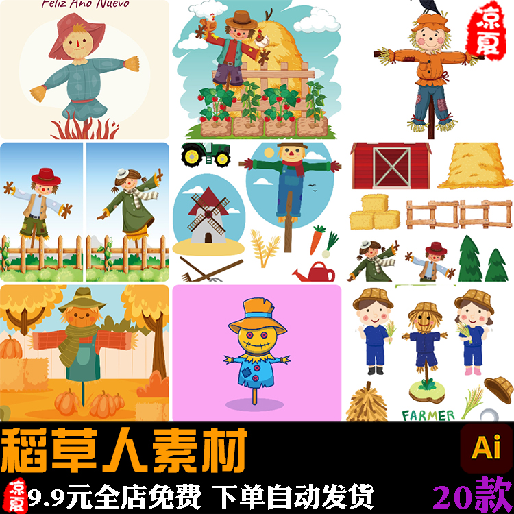 卡通手绘稻草人麦田稻田秋天丰收万圣节装饰插画ai矢量设计素材