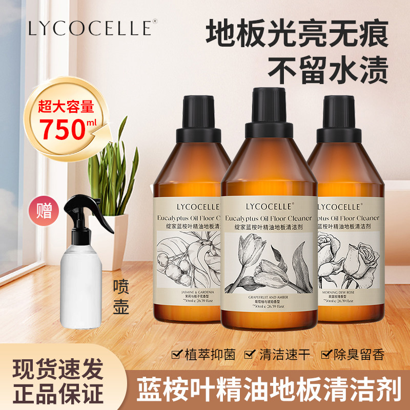 绽家地板清洁剂免洗水拖地板水家用香型瓷砖洗地机清洁液去污杀菌