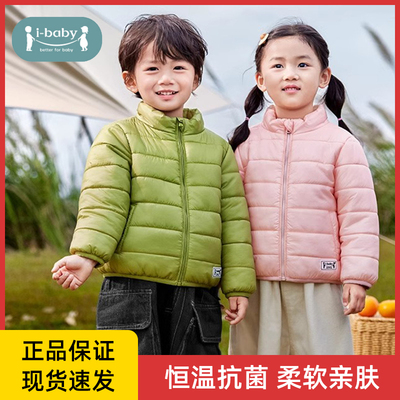 恒温儿童棉服男女外套