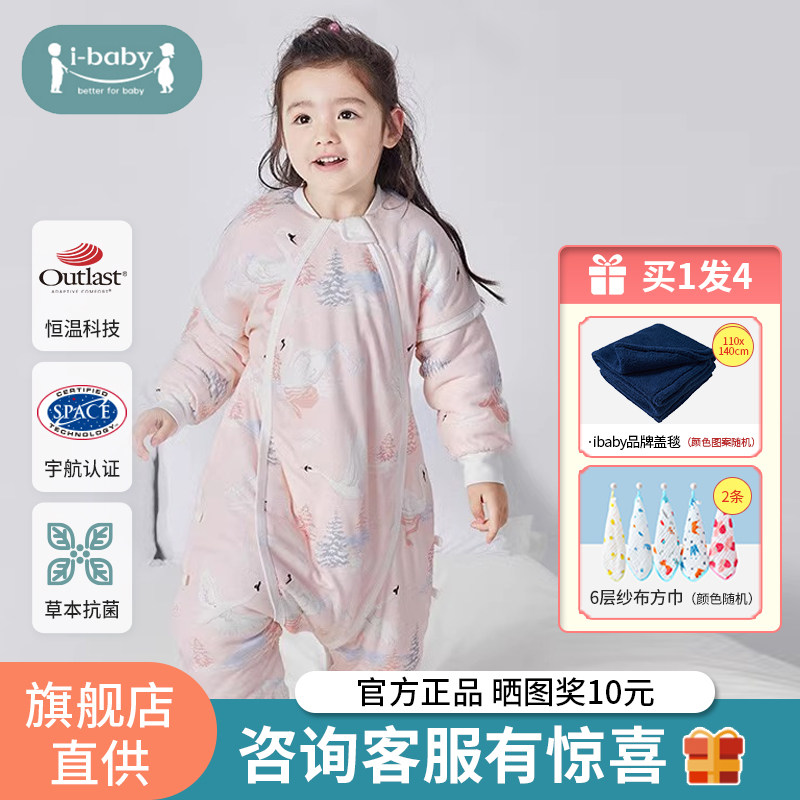 ibaby恒温婴儿睡袋春秋款加厚