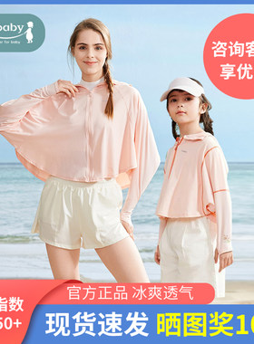 ibaby儿童防晒衣服宝宝超薄款