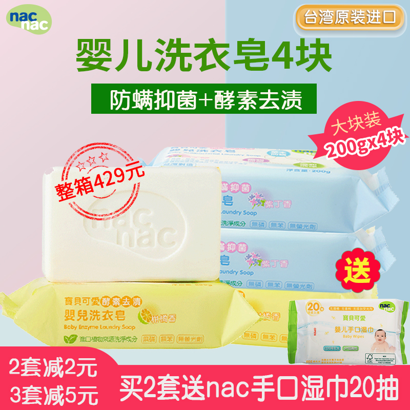 宝贝可爱婴儿酵素抑菌皂