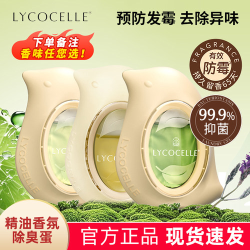 绽家除臭蛋精油香氛厕所除臭留香