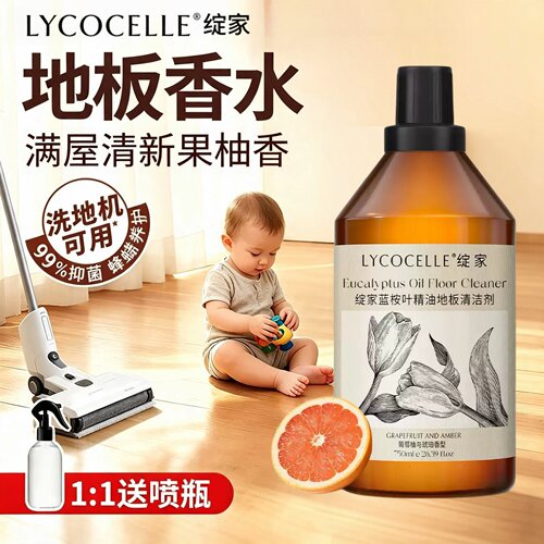 绽家地板清洁剂抑菌除螨去污渍