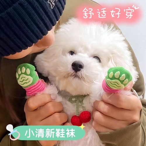 狗狗防滑不掉袜子泰迪比熊柯基