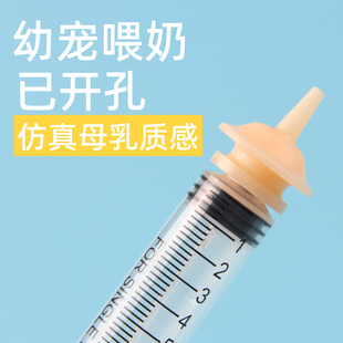 幼猫咪奶瓶小宠物奇迹奶嘴奶猫狗喂奶器专用奶粉针筒喂食神器针管