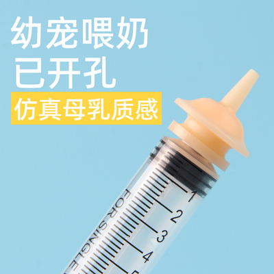 幼猫咪奶瓶小宠物奇迹奶嘴奶猫狗喂奶器专用奶粉针筒喂食神器针管