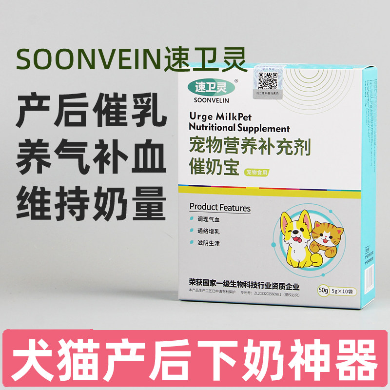 幼母宝催乳膏母猫母狗怀孕营养品孕期宠物哺乳期催奶产后下奶