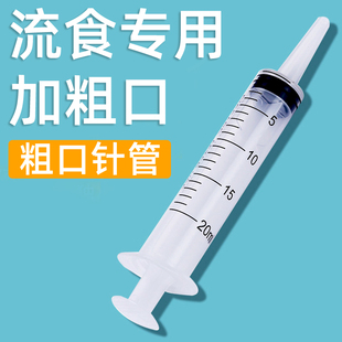 宠物猫咪狗狗不吃饭喂流食流质食物加粗口针管喂药喂水喂食喂药器