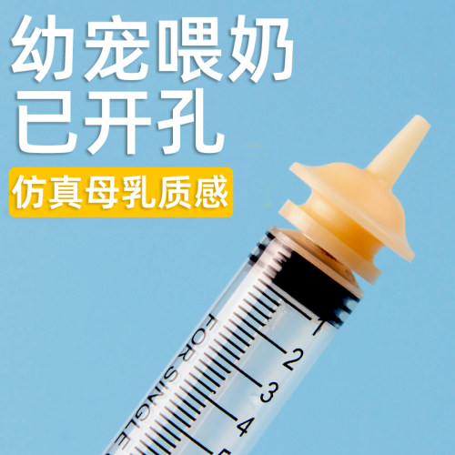 宠物专用奇迹奶嘴喂奶工具