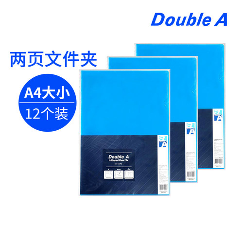 double开口两页个装用品文件夹套