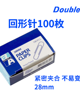 Double A回形针曲别针扣针回形型针办公用品收纳文具金属银色盒装