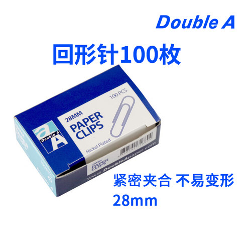 回形针办公用品文具金属银色盒装