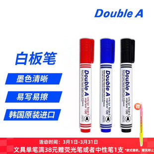Double A白板笔标记笔记号黑板笔教室用学生办公可擦易擦黑蓝红绿