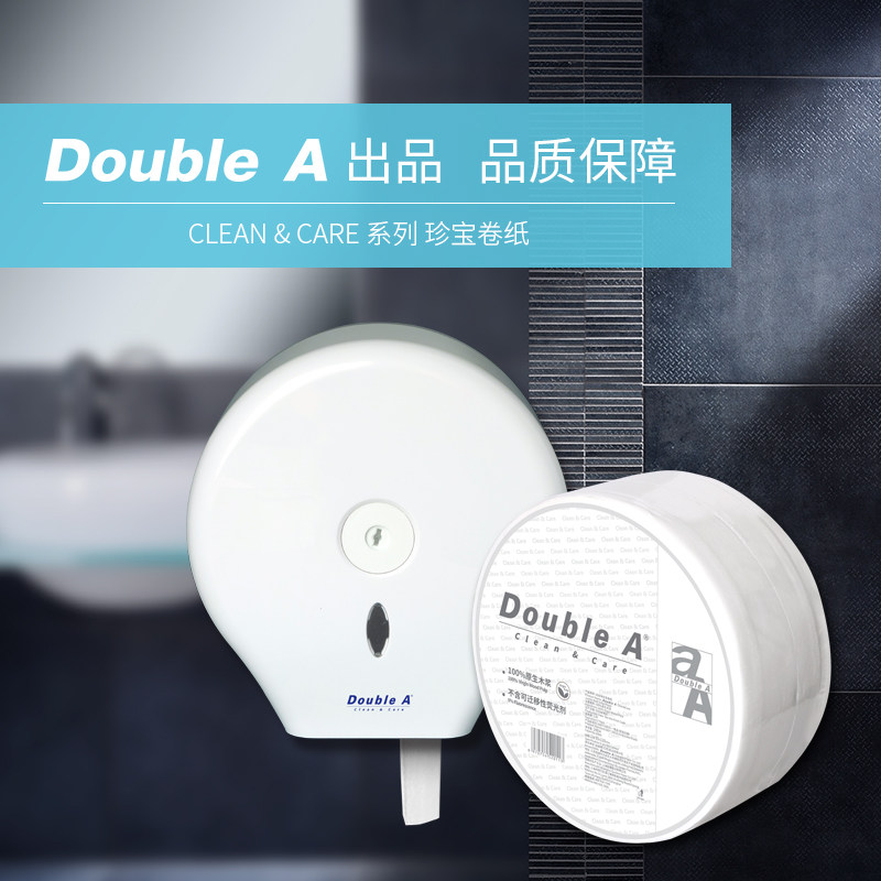DoubleA 珍宝大卷筒纸大盘纸卫生间厕纸2层240米/卷*12卷餐厅酒店
