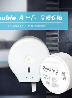 DoubleA 珍宝大卷筒纸大盘纸卫生间厕纸2层240米/卷*12卷餐厅酒店