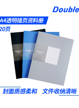 Double A资料册插页袋文件夹收纳夹试卷夹文具办公用品分类黑色蓝色