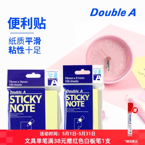 n次贴doublea告示记事便利贴