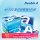 进口整箱光滑开发票批发多省 DoubleA达伯埃a4打印纸doublea 包邮 a4纸70g克500张A4A3办公双a打印纸复印纸原装