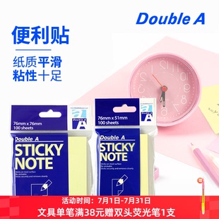 Double 便利贴便签纸N次贴告示创意贴记事小本子办公用品