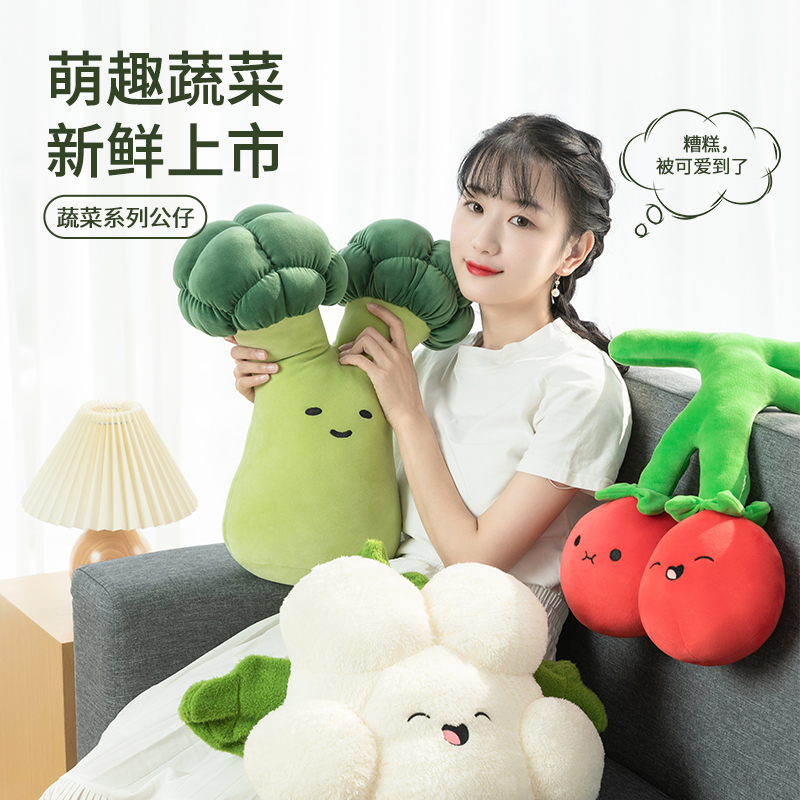 MINISO名创优品蔬菜系列大号公仔