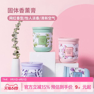 MINISO名创优品车载固体香薰膏空气清新剂持久芳香浴室香氛摆件