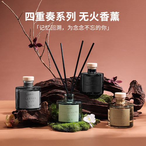 名创优品佛手柑园无火香薰