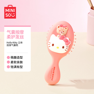 miniso名创优品梳子HelloKitty气囊气垫梳儿童按摩梳便携可爱女生