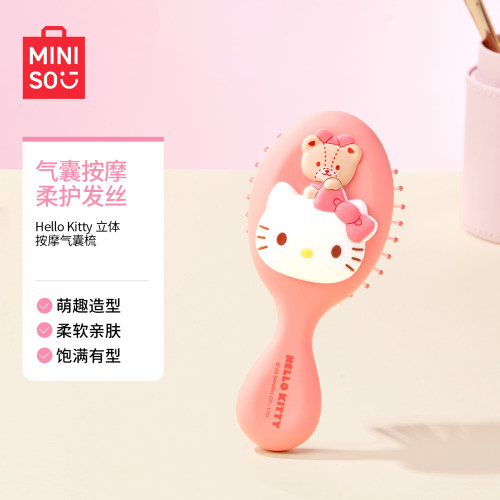 名创优品梳子HelloKitty气垫梳