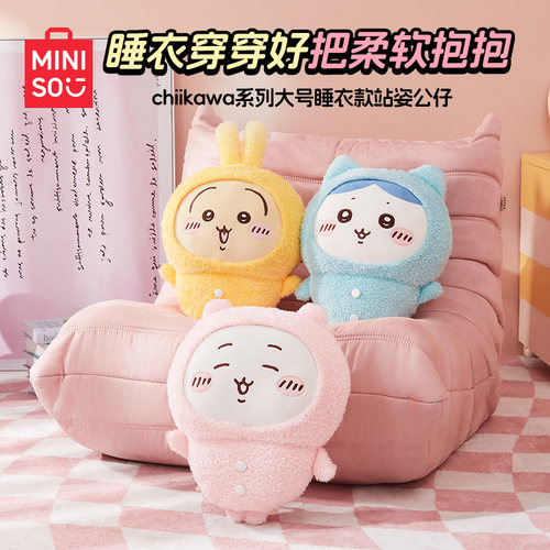 名创优品chiikawa睡衣款公仔