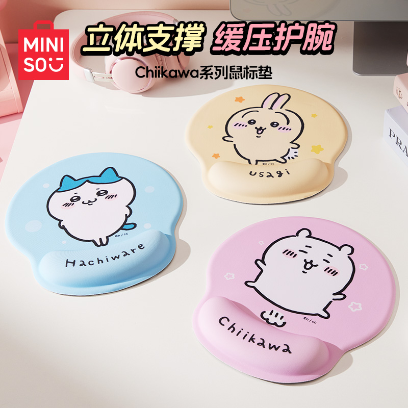 MINISO名创优品chiikawa系列鼠标垫可爱高颜值办公学习桌面鼠标垫