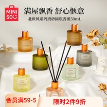MINISO名创优品香薰室内家用持久卧室厕所空气清新剂卫生间香水