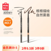 miniso名创优品眉笔女极细眼线笔胶笔持久防水防汗不脱色初学者男