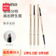 MINISO名创优品眉笔小金管砍刀自动防水防汗持久不脱色初学者女生