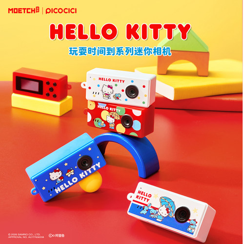 MINISO 名创优品 HelloKitty 玩耍时间到迷你相机盲盒ccd仿真相机