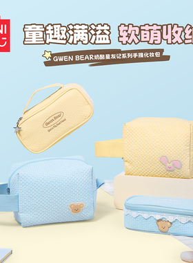 MINISO名创优品GWEN BEAR奶酪星友记系列手提化妆包收纳包方形包