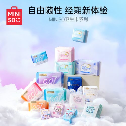 MINISO名创优品卫生巾超薄0.07日用夜用安睡裤护垫官方旗舰店正品
