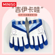 MINISO名创优品吉伊卡哇滑雪手套Chiikawa保暖手套女防风户外御寒