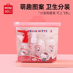 MINISO名创优品旅行分装瓶洗漱套装折叠牙刷便携梳子出差旅游用品