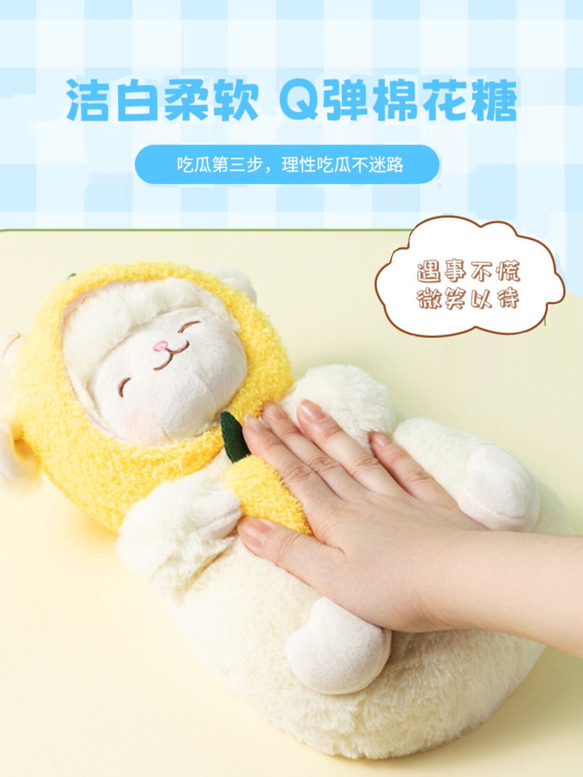 MINISO 수박 양고기 인형 양 표백 인형 봉제 장난감 인형 베개 생일 선물