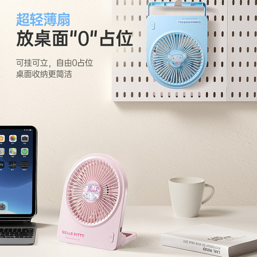 MINISO名创优品三丽鸥折叠风扇强风持久续航桌面办公室学生宿舍